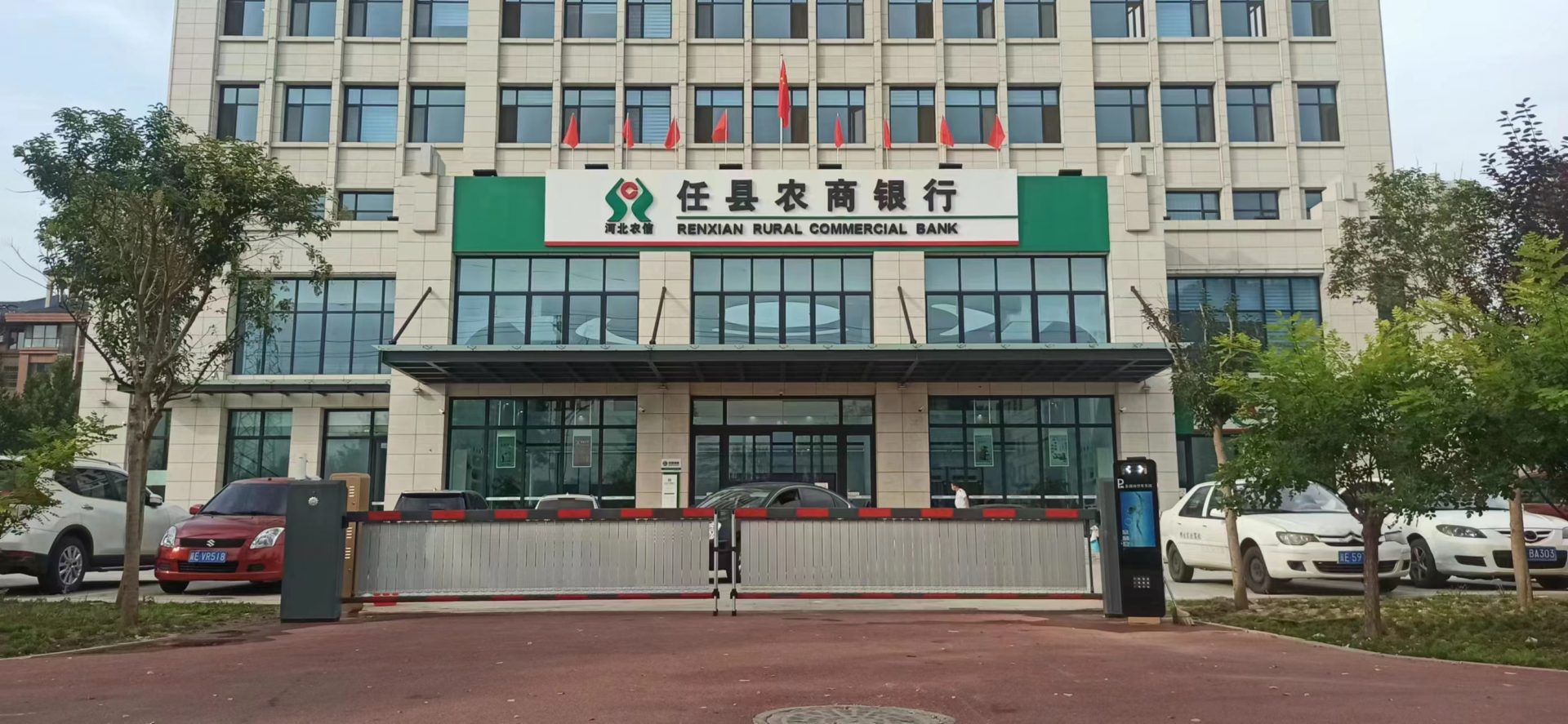 河北任縣農(nóng)商行ETC支付+廣告道閘+LCD款車牌識別一體機+無人值守智慧停車場案列 政務機構智慧停車場案列 第1張